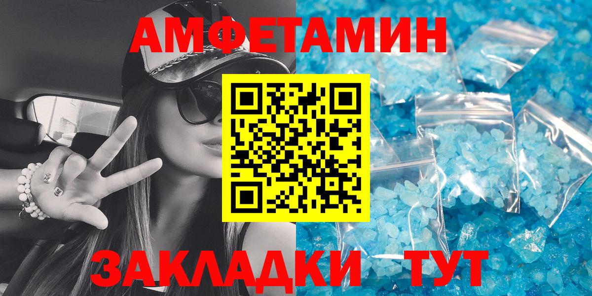 Amphetamine 98%  Вход с VPN  АМФЕТАМИН  Звенигород 