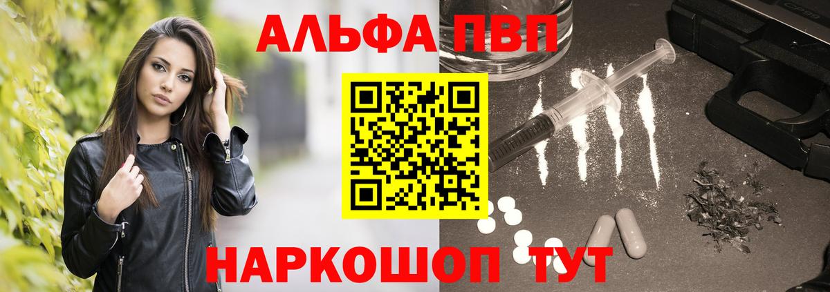 Звенигород  Alpha PVP Crystall  Альфа ПВП СК  Вход с VPN 