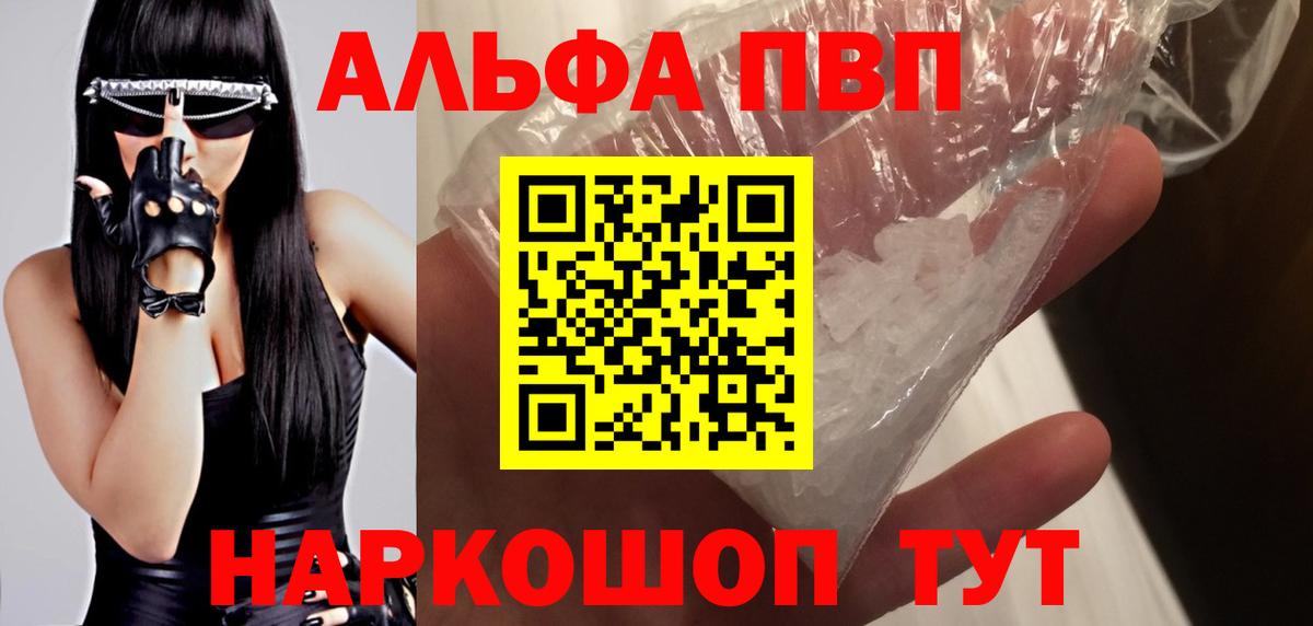 Alfa_PVP мука Звенигород