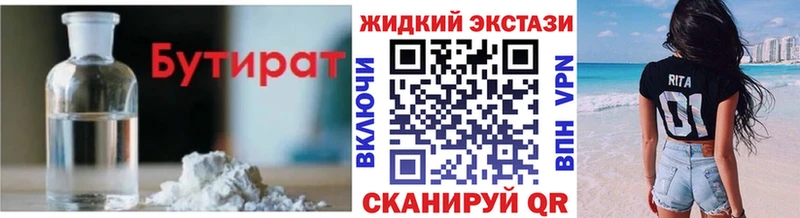 OMG ссылки  Звенигород  БУТИРАТ оксибутират 