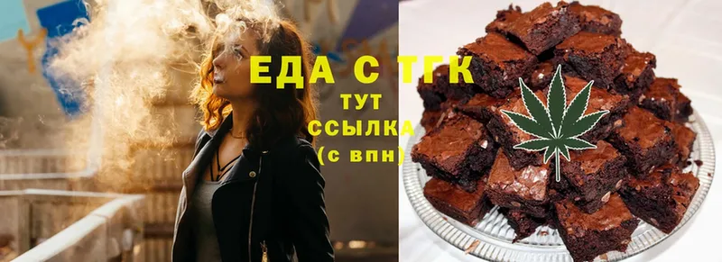 Еда ТГК марихуана  закладки  Звенигород 