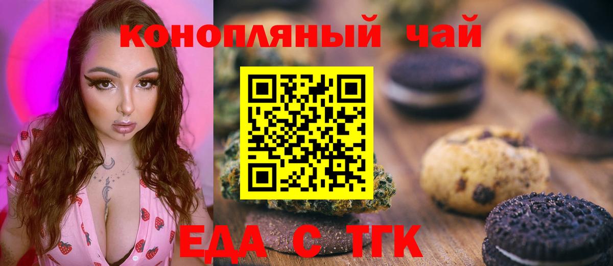 Canna-Cookies конопля  Звенигород 