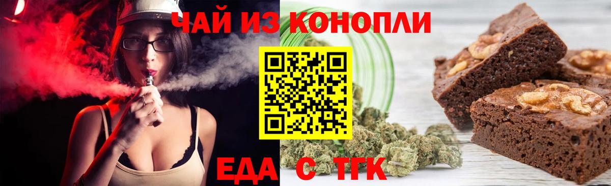 Звенигород  Еда ТГК марихуана  Вход с VPN 