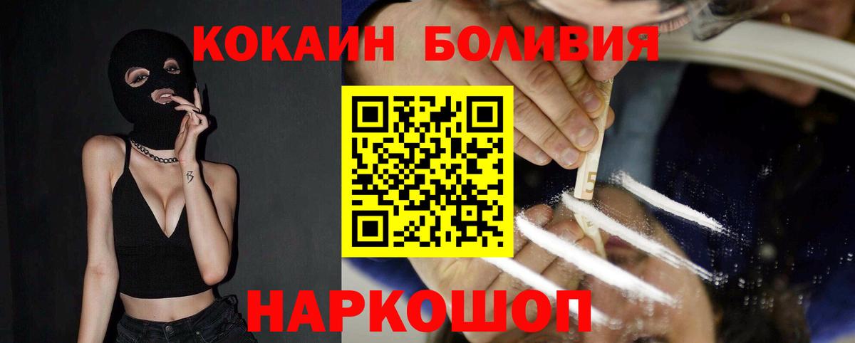 Марихуана  ГАШ  Меф  Круглые  Марихуана  Мяу-Мяу  Звенигород  Марки  КОКАИН  Вход с VPN  А ПВП 
