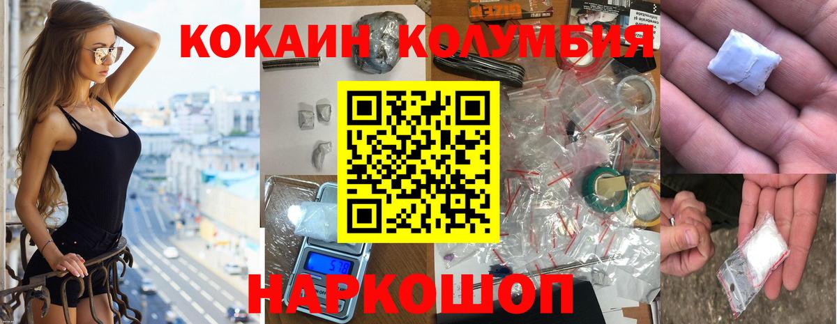 COCAIN VHQ  Вход с VPN  Звенигород  Кокаин 98% 