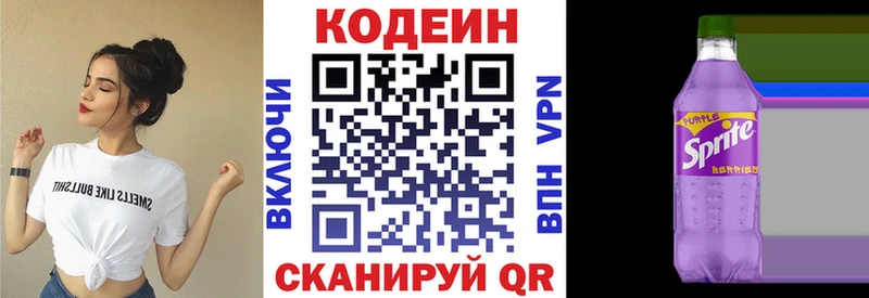 Кодеиновый сироп Lean напиток Lean (лин)  Звенигород 