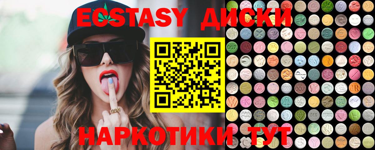 ЭКСТАЗИ  ЭКСТАЗИ mix  Вход с VPN  Ecstasy 250 мг  Звенигород 