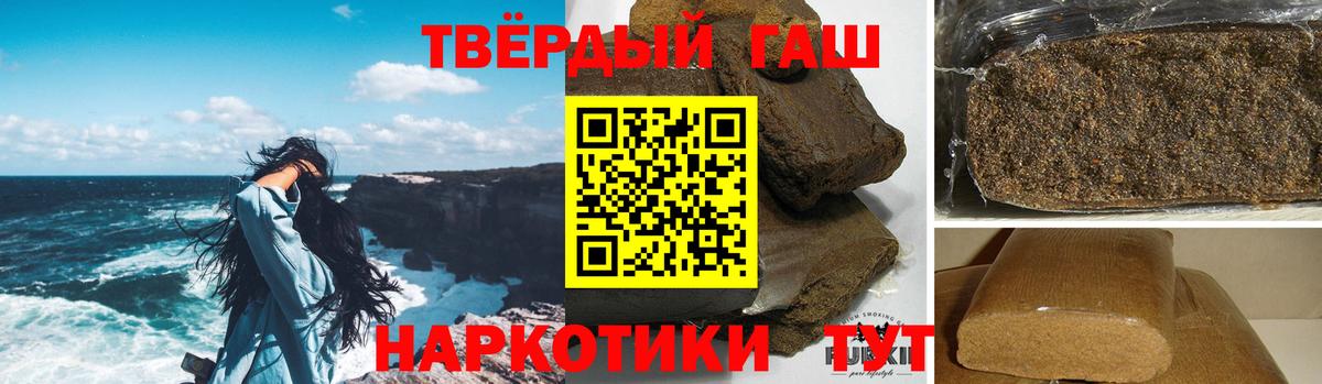 ГАШ Ice-O-Lator  Вход с VPN  ГАШ  Гашиш убойный  Звенигород 