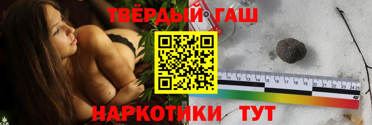 ГАШИШ hashish Звенигород