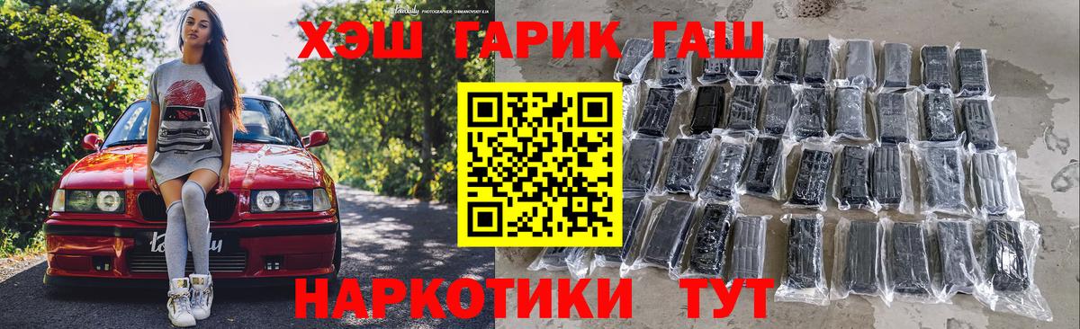 ГАШ VHQ Звенигород