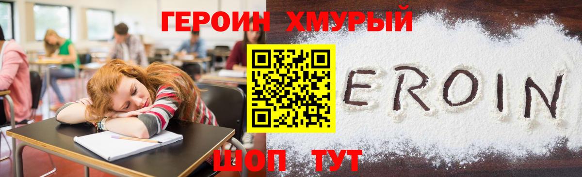 Звенигород  Героин герыч  Вход с VPN 