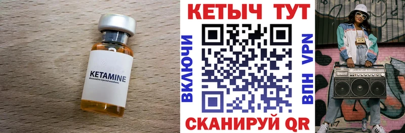 Кетамин ketamine Звенигород