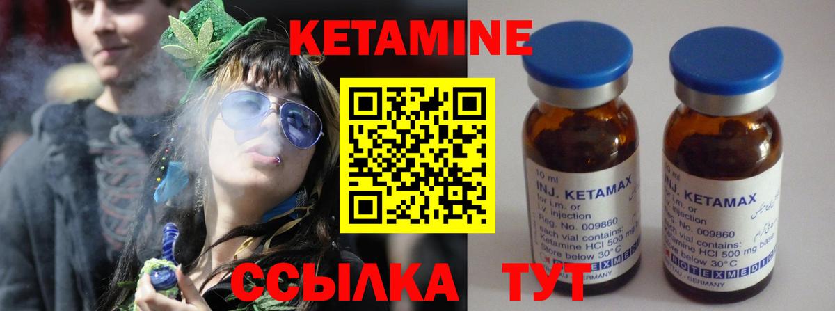 КЕТАМИН ketamine  Звенигород  Кетамин VHQ 