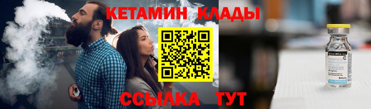 КЕТАМИН ketamine  Вход с VPN  кракен   Звенигород  Кетамин VHQ 