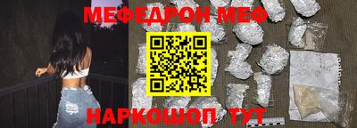 меф VHQ Волжск