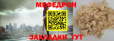 меф VHQ Волжск