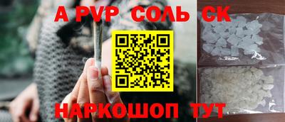 спайс Волжский