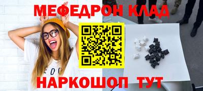 меф VHQ Волжск