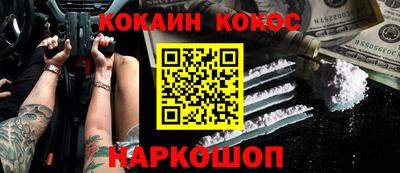 COCAINE Волжский