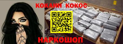 COCAINE Волжский