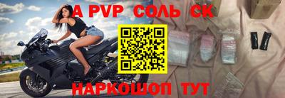 спайс Волжский