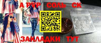 спайс Волжский