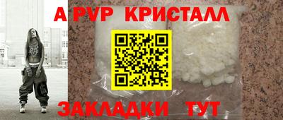 меф VHQ Волжск