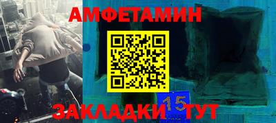 спайс Волжский
