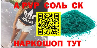 спайс Волжский