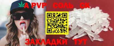 спайс Волжский