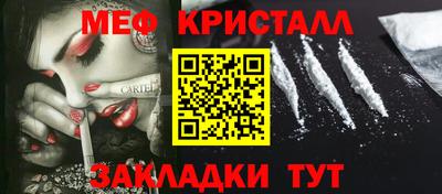 меф VHQ Волжск
