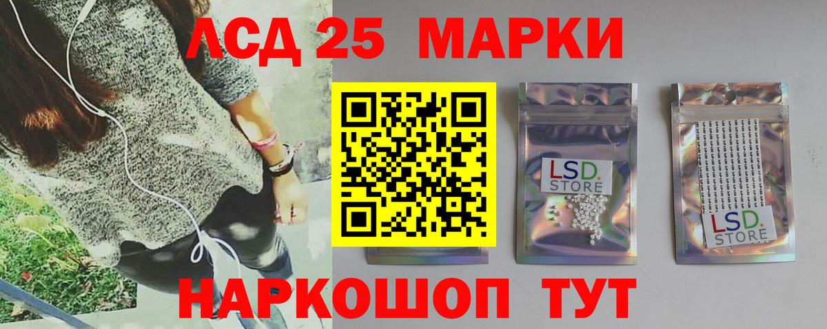 Лсд 25 экстази кислота  LSD-25 экстази кислота  ЛСД экстази  Вход с VPN  Звенигород 