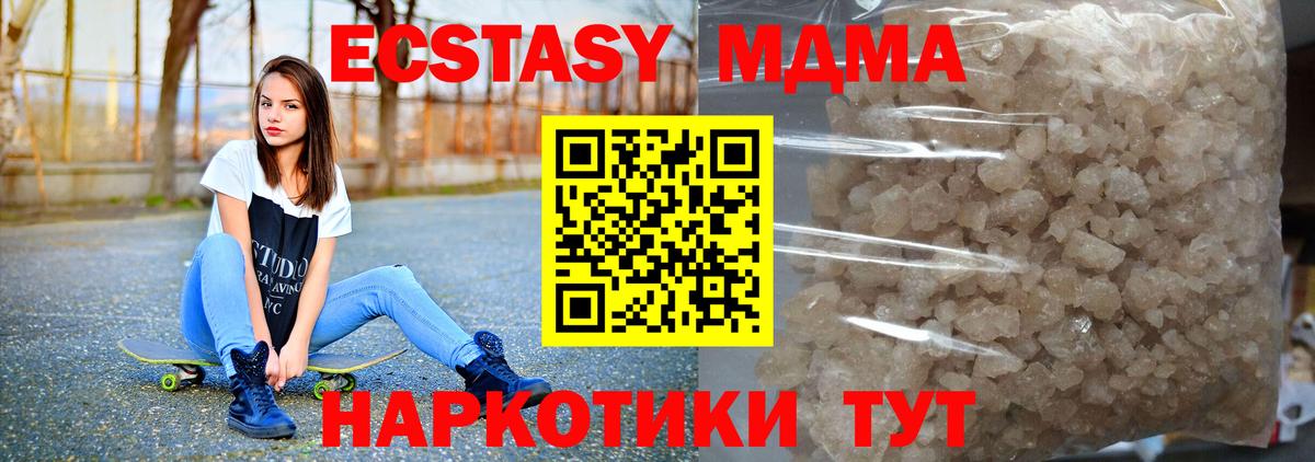 МДМА Molly  Вход с VPN  MDMA Molly  Звенигород 