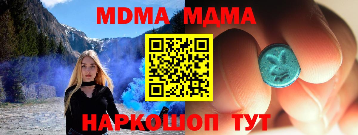 MDMA crystal Звенигород