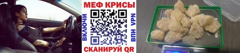 Мефедрон мяу мяу  Звенигород 