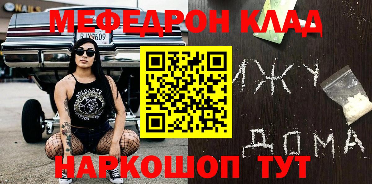 МЕФ кристаллы Звенигород
