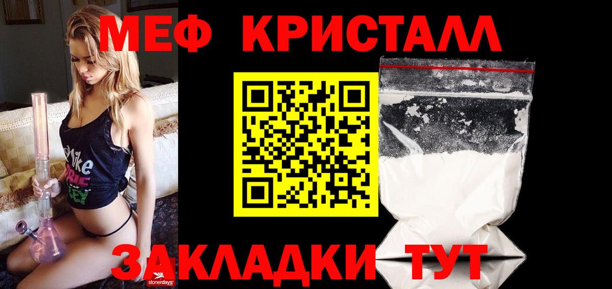 Меф мука Звенигород