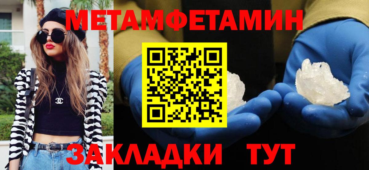 Метамфетамин мет Звенигород