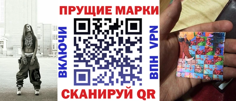 Марки 25I-NBOMe 1500мкг  Звенигород 