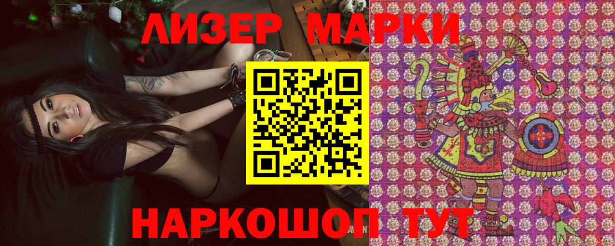 Марки NBOMe 1500мкг Звенигород