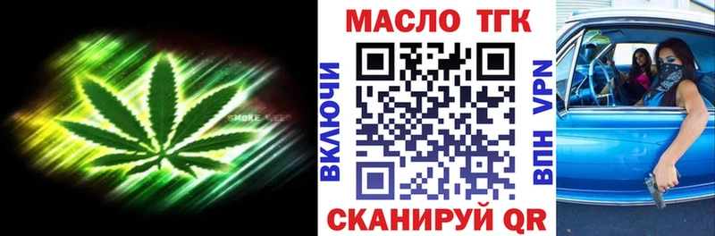 Дистиллят ТГК гашишное масло  kraken рабочий сайт  Звенигород  наркошоп 