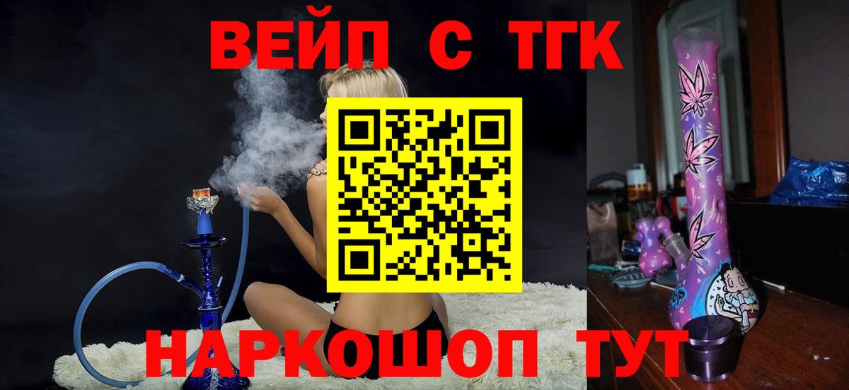 Дистиллят ТГК THC oil Звенигород