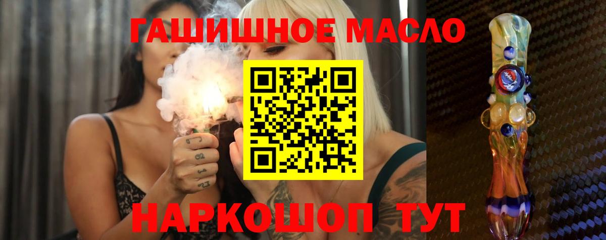 сколько стоит  ТГК Wax  Вход с VPN  Звенигород  ТГК THC oil 