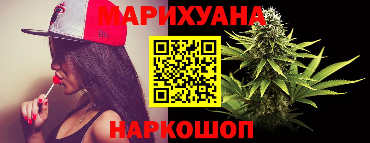 Звенигород  Шишки марихуана SATIVA & INDICA  Бошки марихуана SATIVA & INDICA  Каннабис AK-47  Вход с VPN 