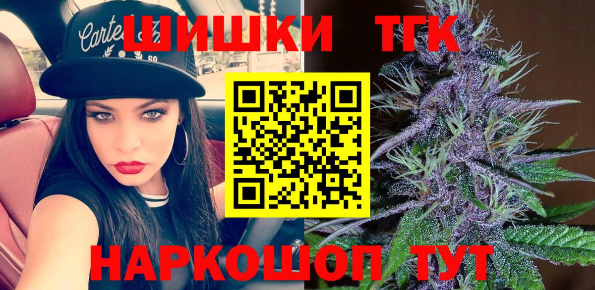 Каннабис Bruce Banner  Каннабис Bruce Banner  Звенигород  Шишки марихуана семена 